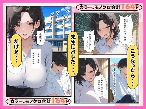 童貞陰キャの僕が孕ませ承諾許可証で孕ませセックスヤリ放題？ サンプル7