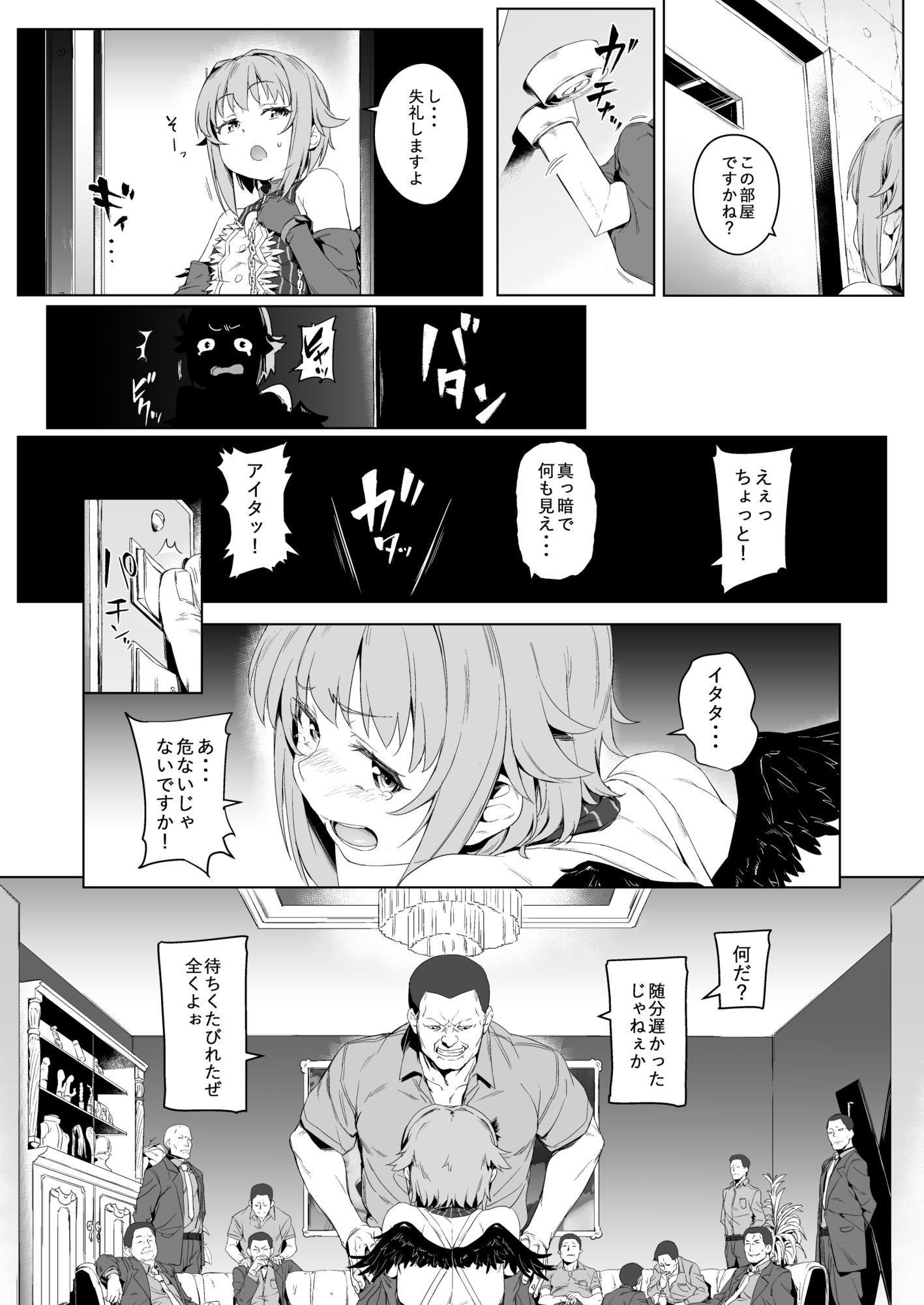ボクってやっぱり犯●れてる姿もカワイイですね6