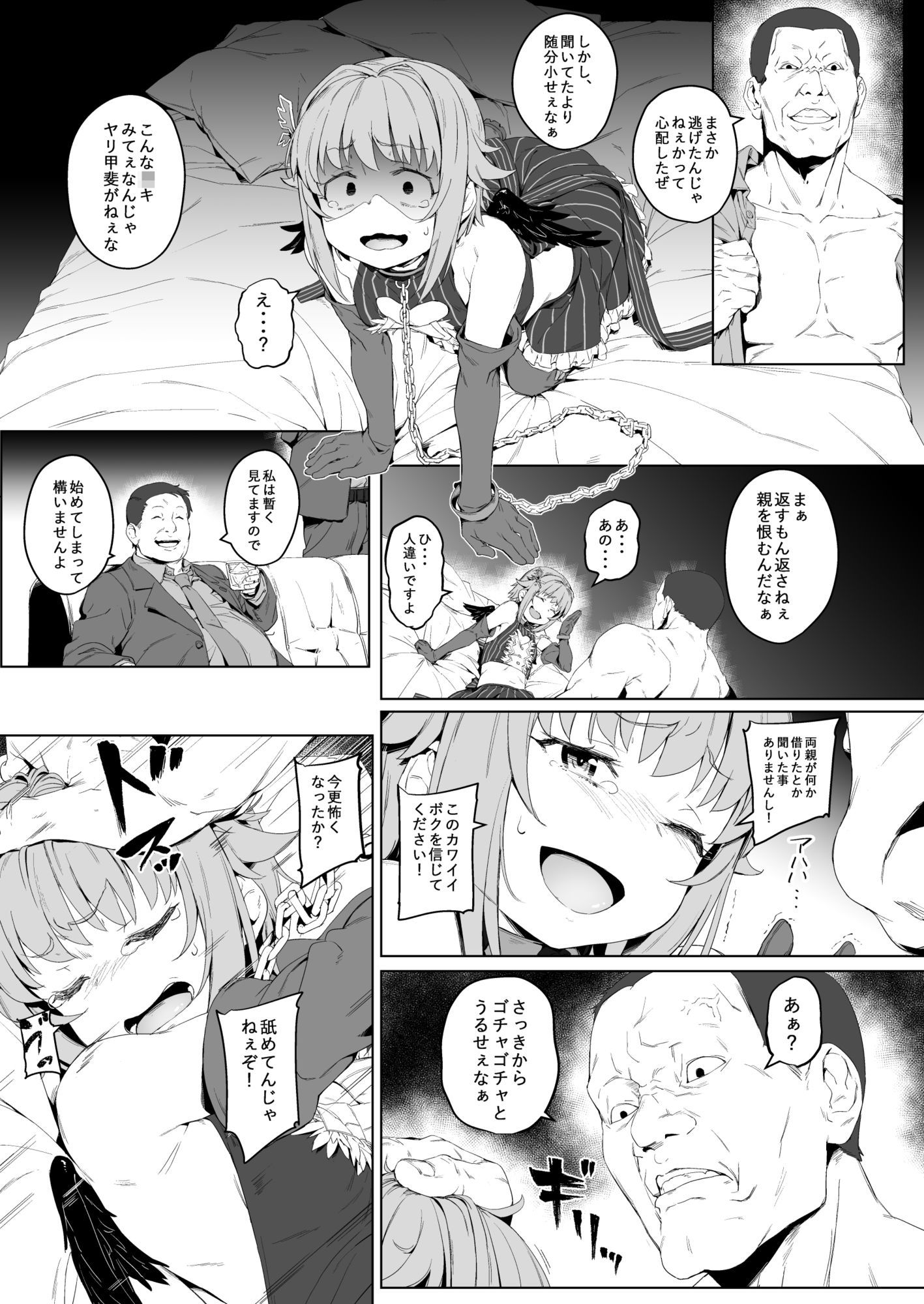 ボクってやっぱり犯●れてる姿もカワイイですね7