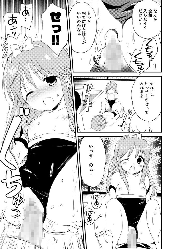 大塚さんと湯沢くん 画像2