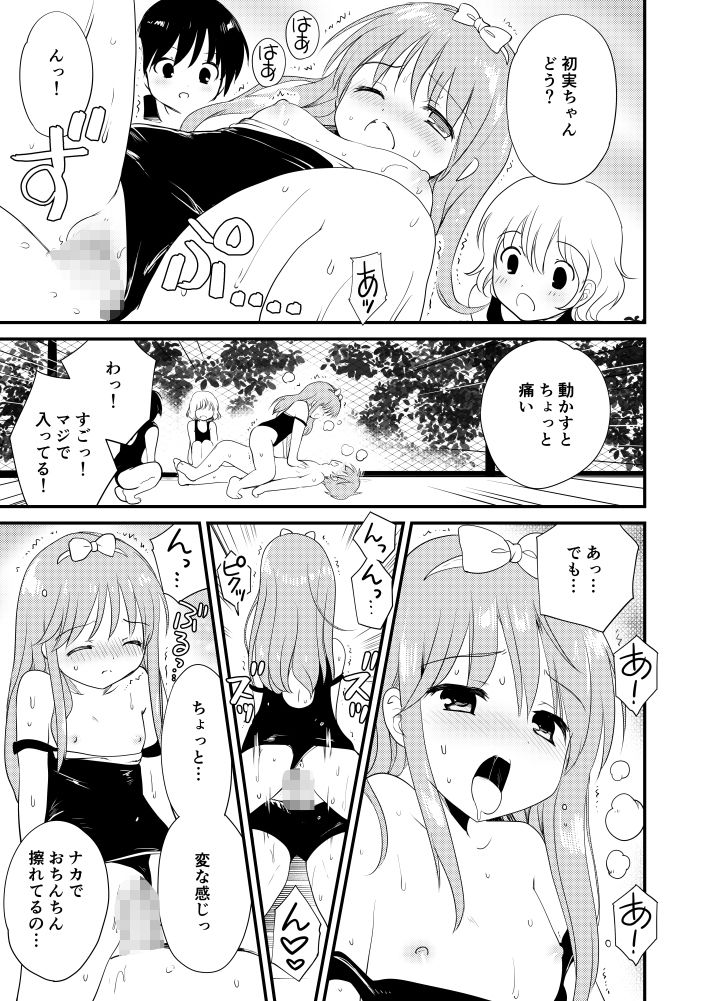 大塚さんと湯沢くん 画像3
