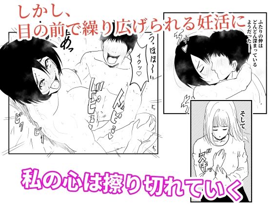 【代理出産】義母と義息子ーー母に夫を奪われた娘が、夫を取り返す！？ 画像2