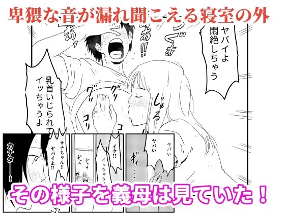 【代理出産】義母と義息子ーー母に夫を奪われた娘が、夫を取り返す！？ 画像5