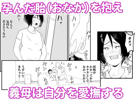 【代理出産】義母と義息子ーー母に夫を奪われた娘が、夫を取り返す！？ 画像6