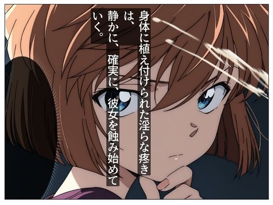 限界領域 -壊れた日常-