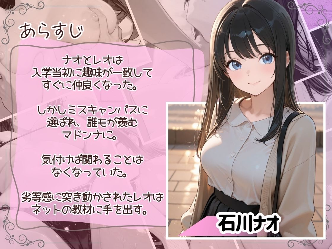 裏垢男子のマッサージで堕ちるミスキャンパス 画像1