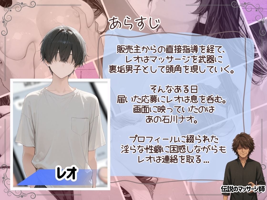 裏垢男子のマッサージで堕ちるミスキャンパス 画像2