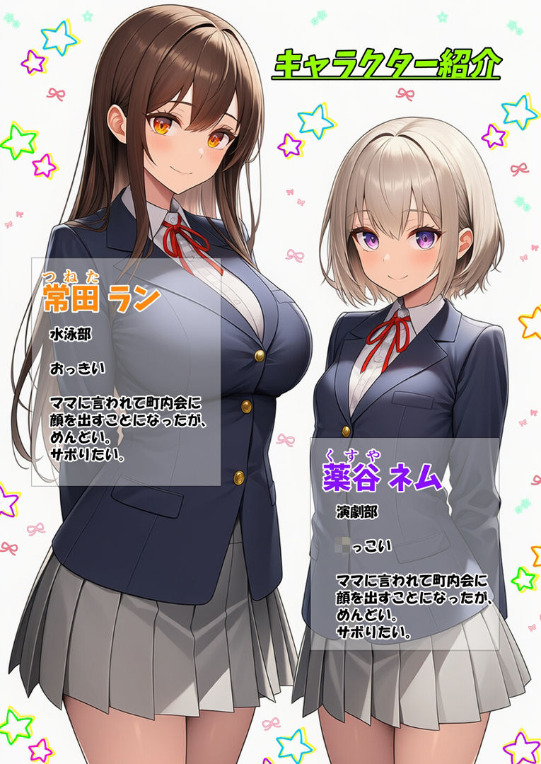 学校の帰りに寄った町内会で変な水を飲まされて集団の男たちに乱暴なことされちゃった話_2