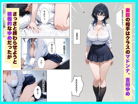 クールギャルと『素股100回しないと出られない部屋』で濃厚中出しセックスしちゃった話 画像2