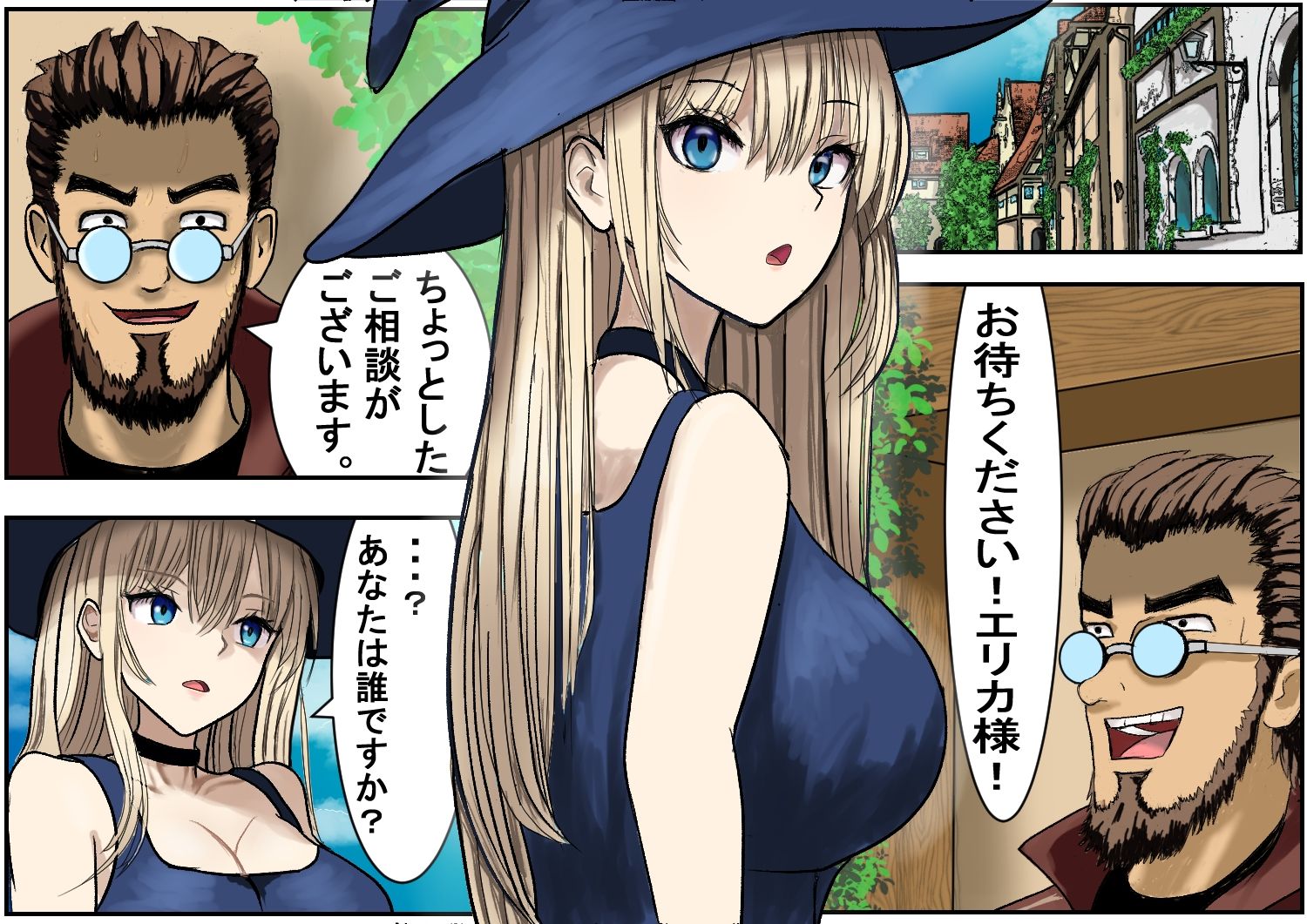 魔法使いエリカと囚われの館 サンプル1