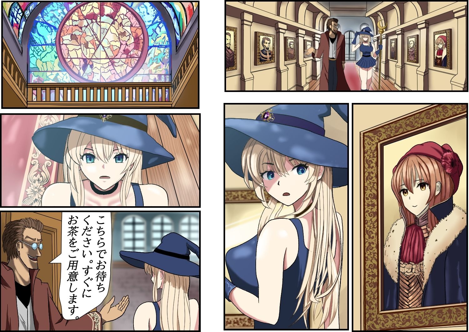 魔法使いエリカと囚われの館 サンプル2