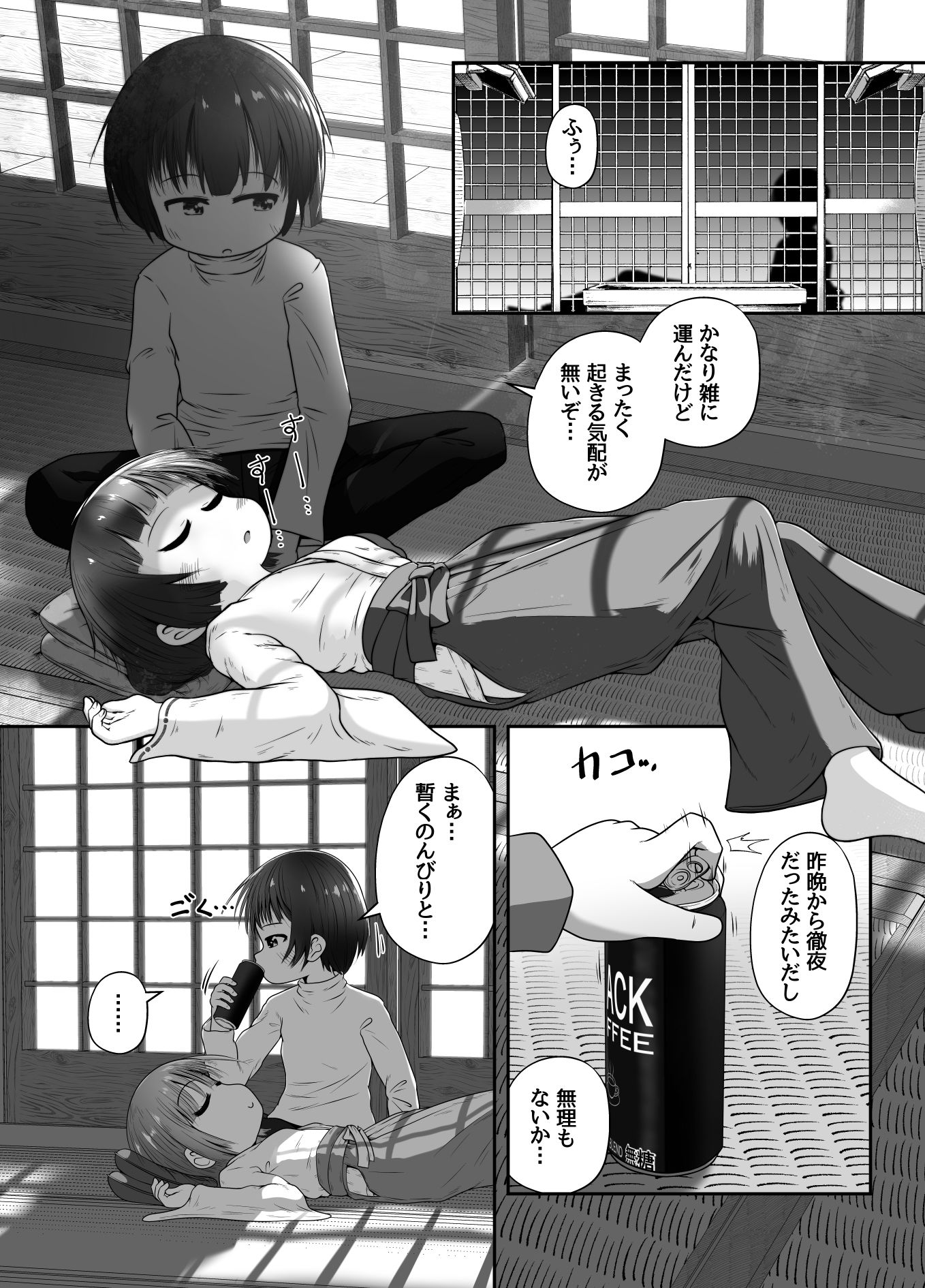 熟睡中の同級生におしっこ呑ませて中出しするお話 画像7