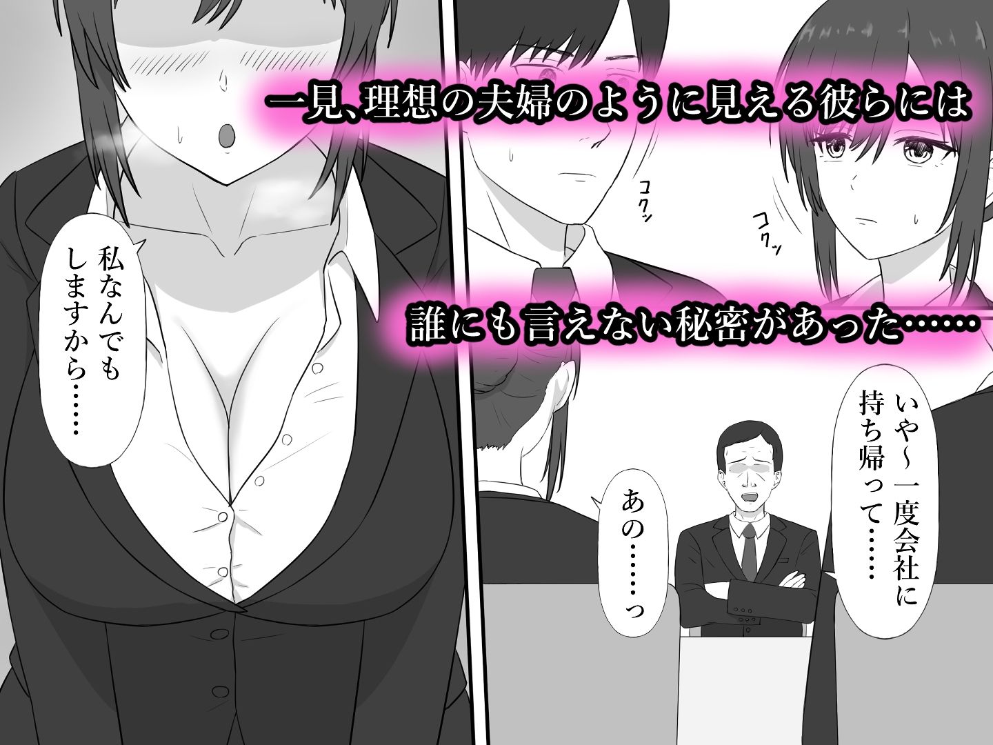 妻に枕営業させてみた_2