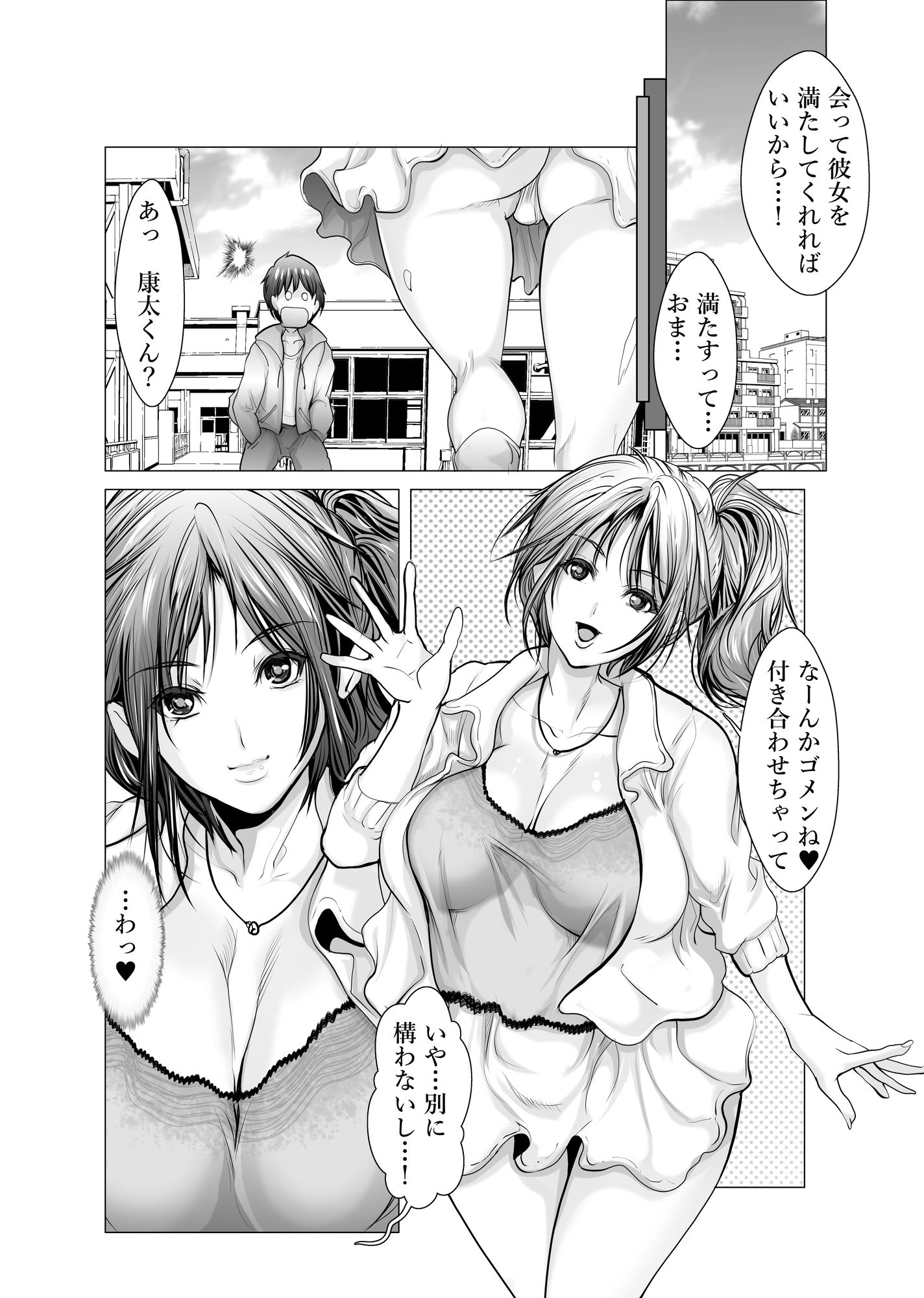 紹介されH日記-1- 画像1