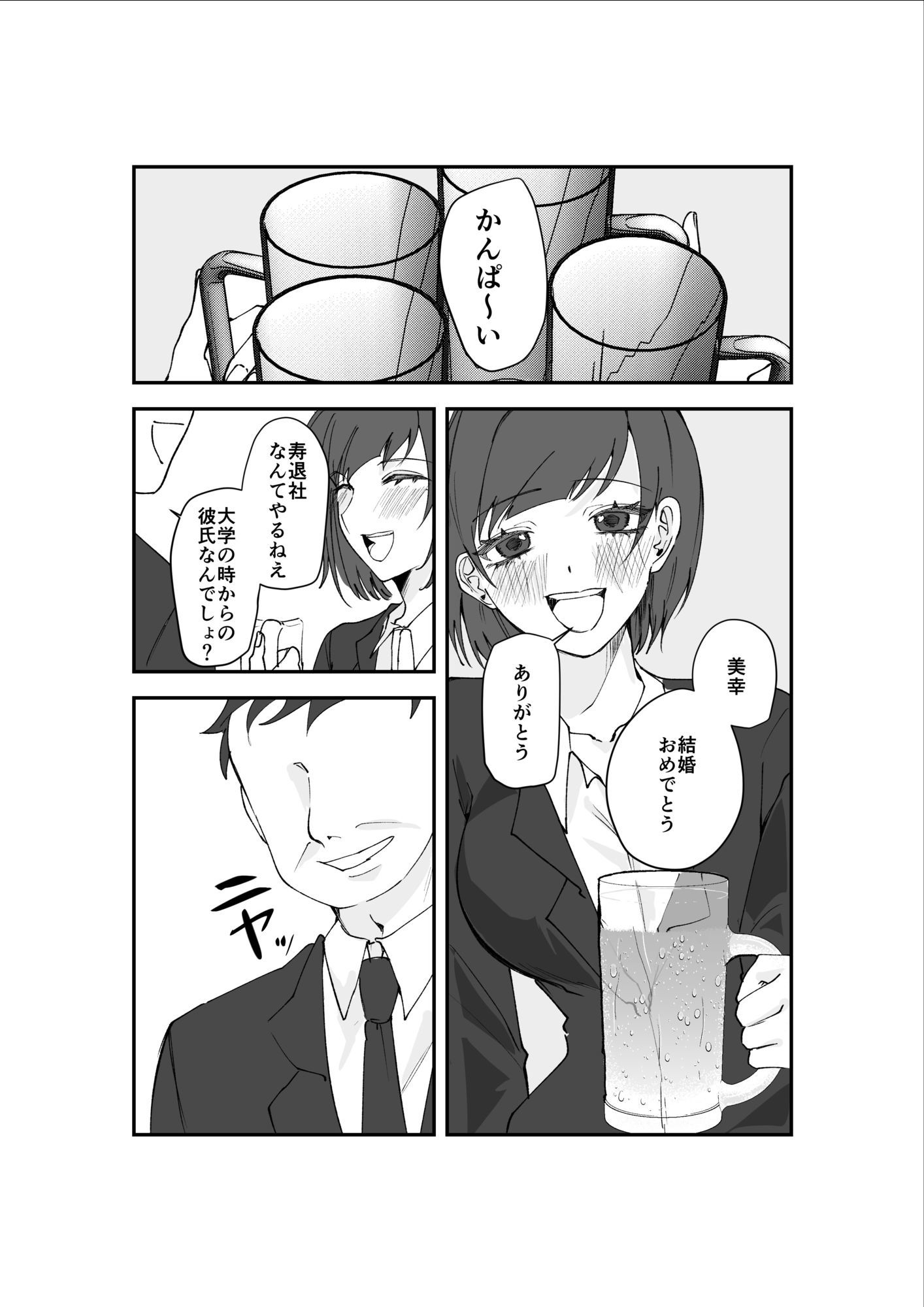 寿退社送別会で睡眠姦NTR！酔わせて孕ませ托卵ボテ腹結婚式 画像1