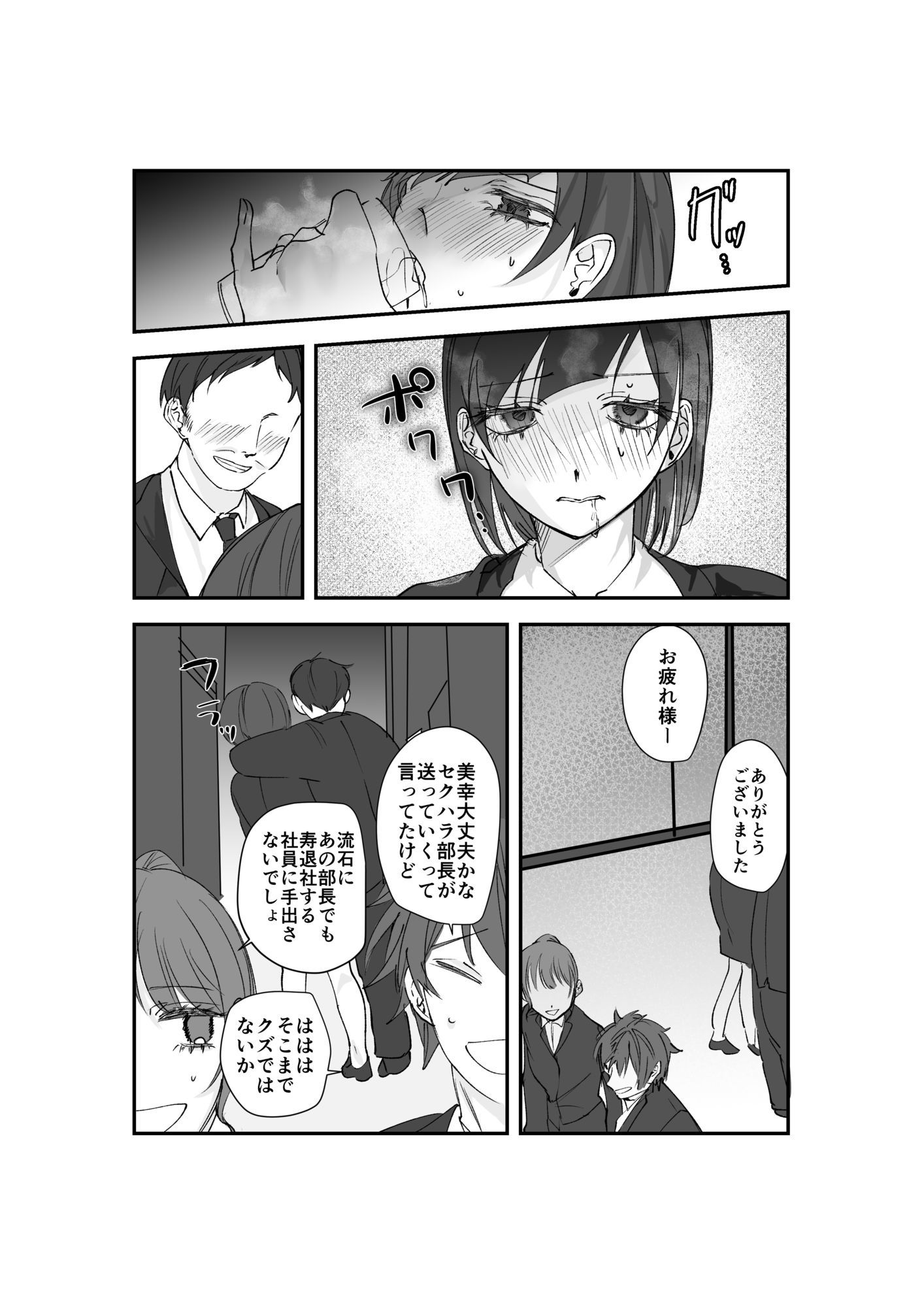寿退社送別会で睡眠姦NTR！酔わせて孕ませ托卵ボテ腹結婚式 画像3