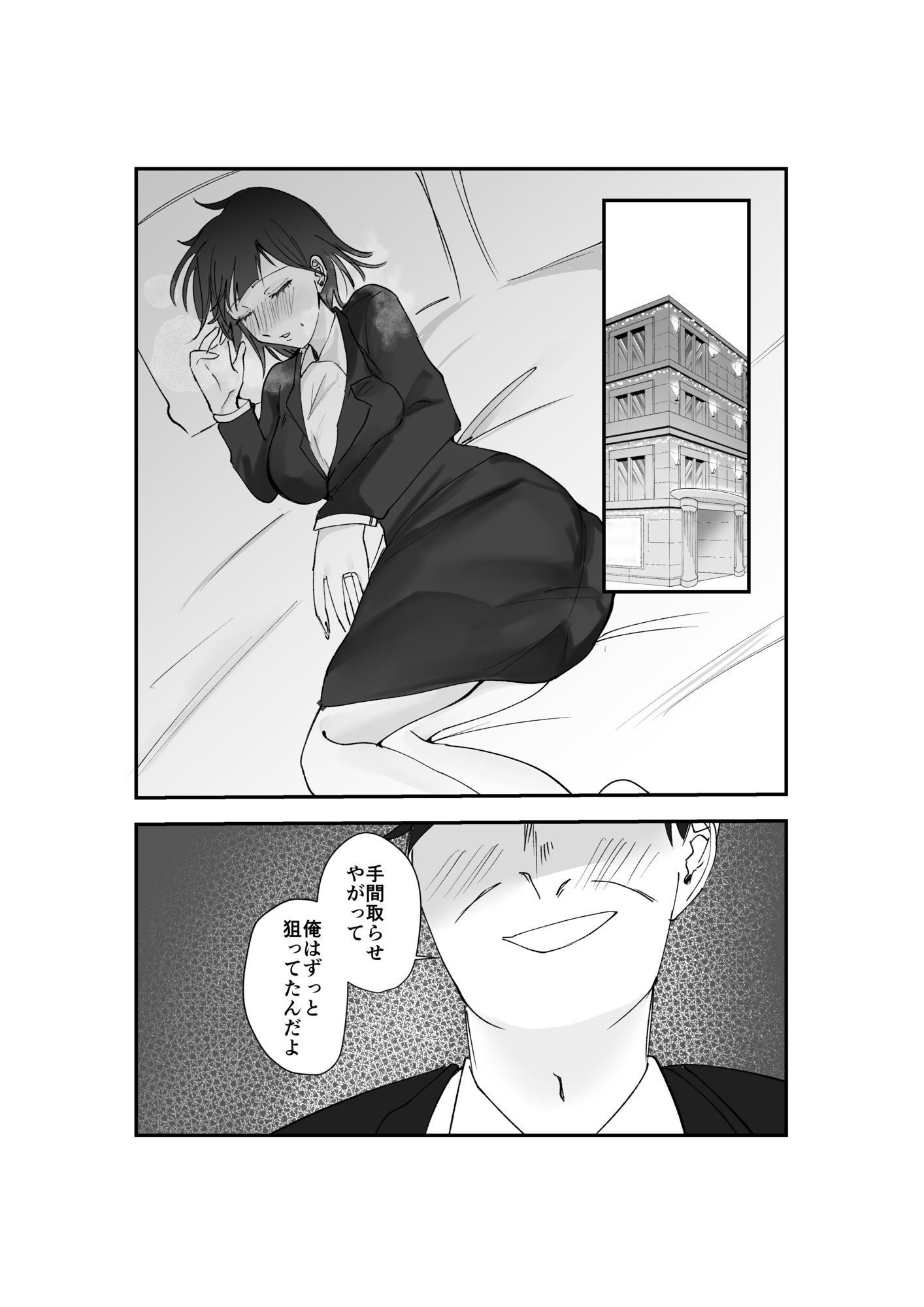 寿退社送別会で睡眠姦NTR！酔わせて孕ませ托卵ボテ腹結婚式 画像4