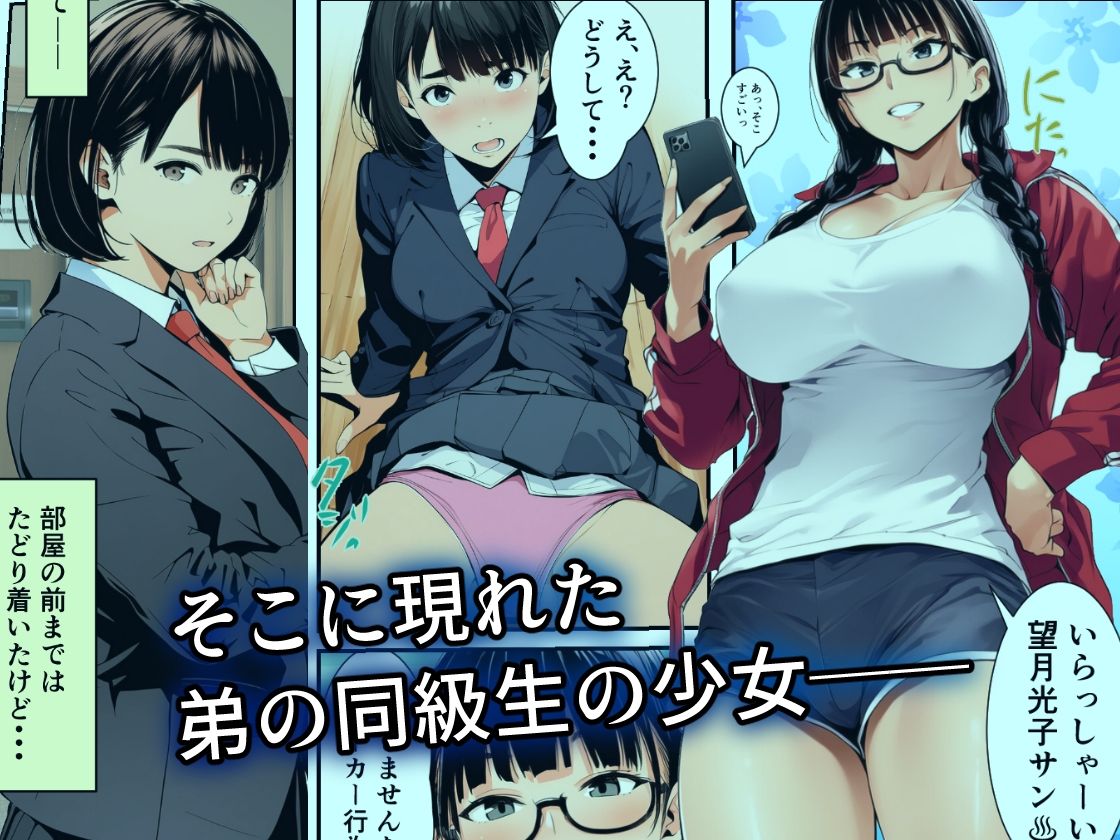 【サークル九六一】虎太郎は姉との肉体関係が変わったきっかけを回顧する『無職で実家住みで僕には甘々な巨乳のねーちゃん』5