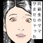 同級生のママ孕ませちゃった