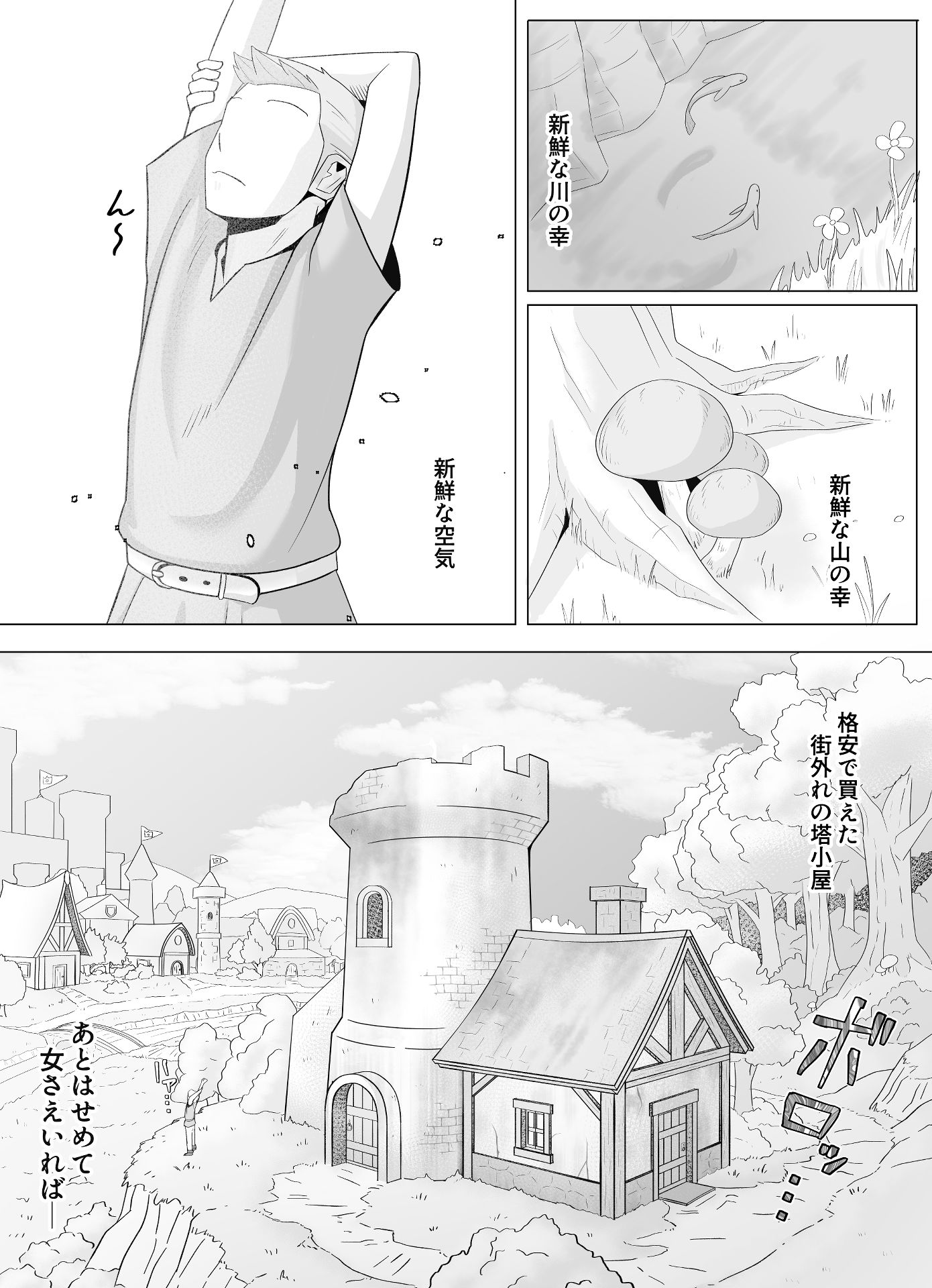 無感無表情微Sクノイチで性処理したい 画像1