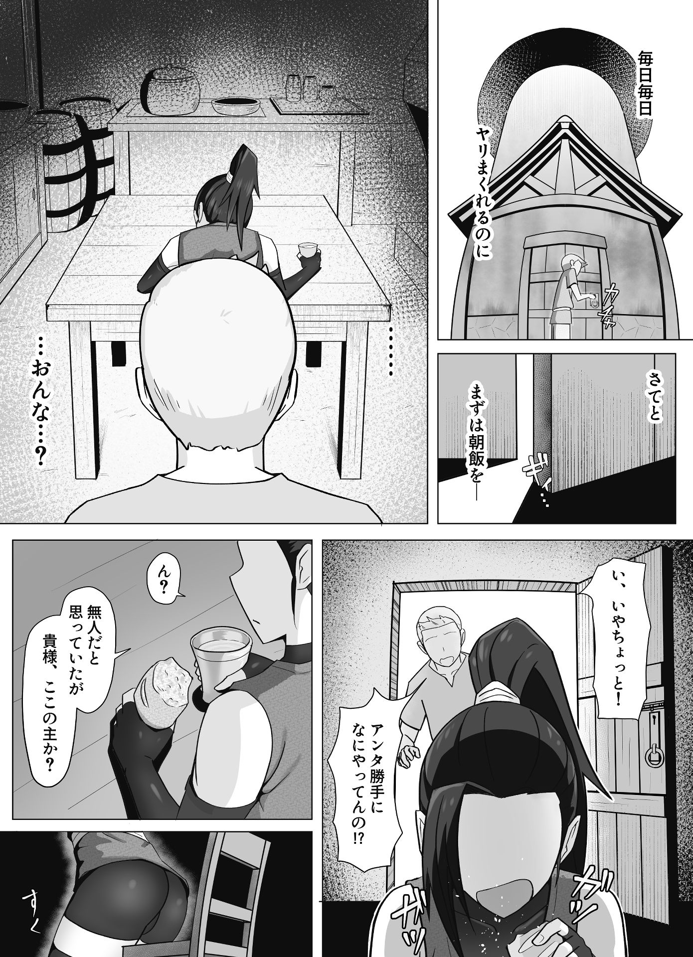 無感無表情微Sクノイチで性処理したい 画像2