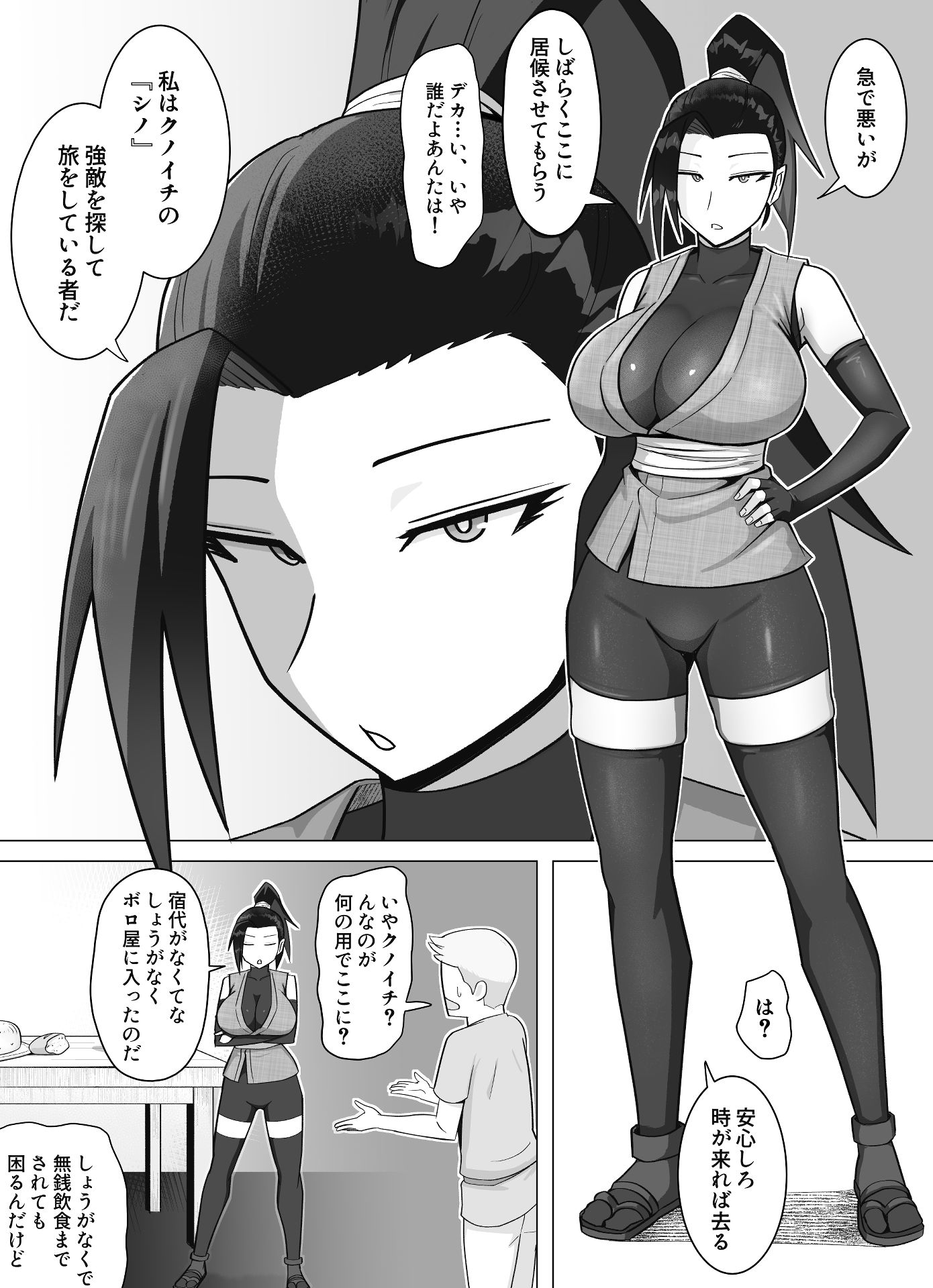 無感無表情微Sクノイチで性処理したい 画像3