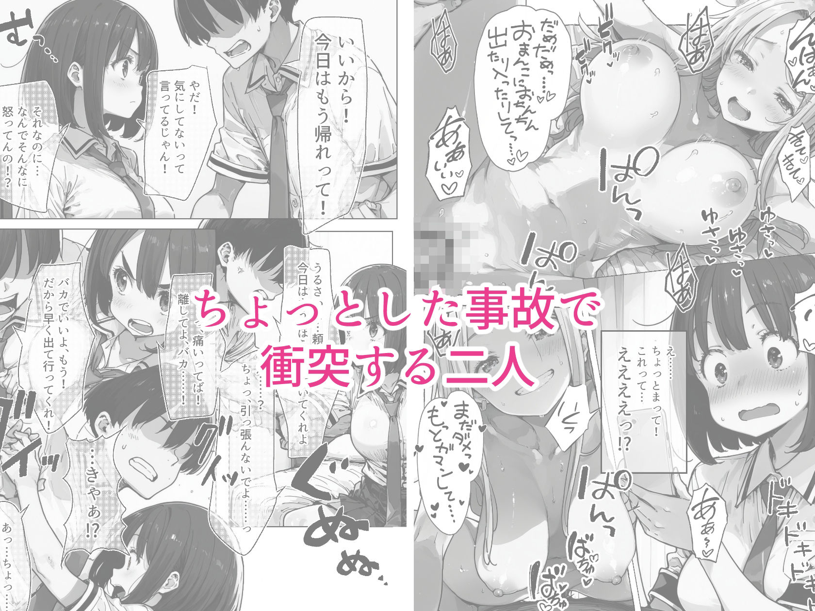 【無料エロ漫画】d_771015 ずっと好きだった巨乳幼馴染が処女を捧げてくれたので、今日から夫婦のようにイチャラブセックス解禁です(おしつじ)