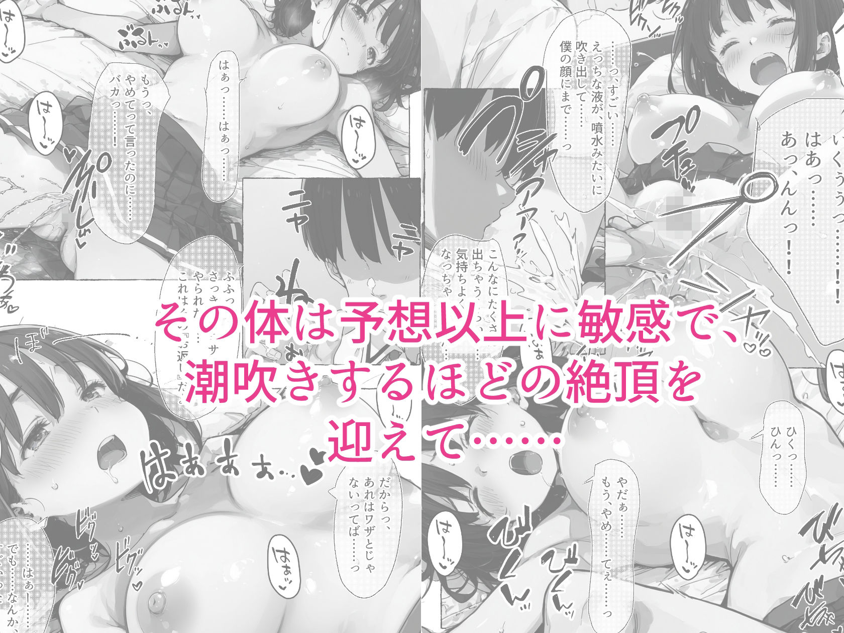 【無料エロ漫画】d_771015 ずっと好きだった巨乳幼馴染が処女を捧げてくれたので、今日から夫婦のようにイチャラブセックス解禁です(おしつじ)