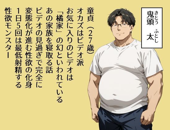 童貞転生 あのリーダーに転生して無双する_0
