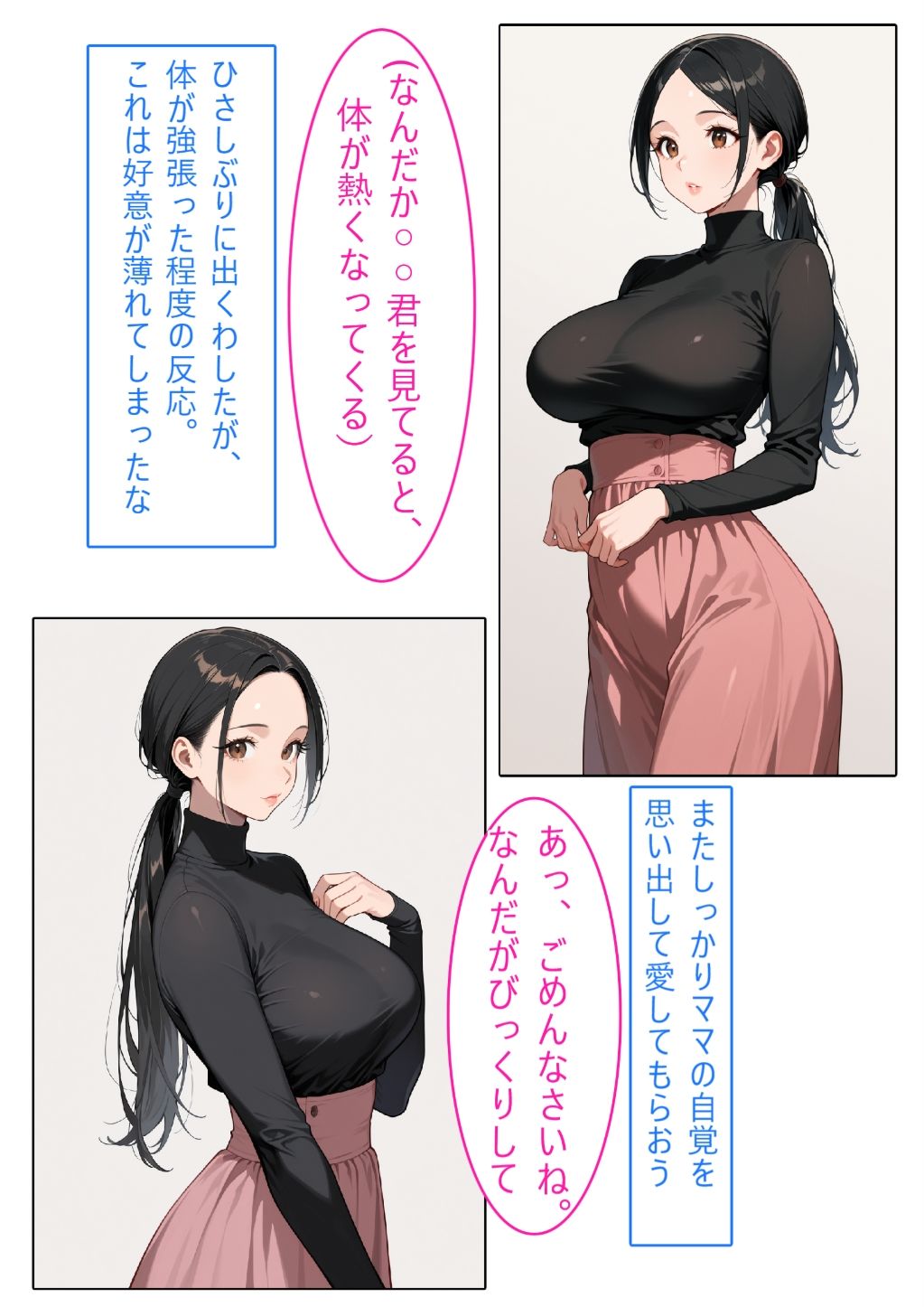 【着衣Hマンガ】年上清楚人妻と赤ちゃんプレイする2【催●であこがれの人を】 サンプル3