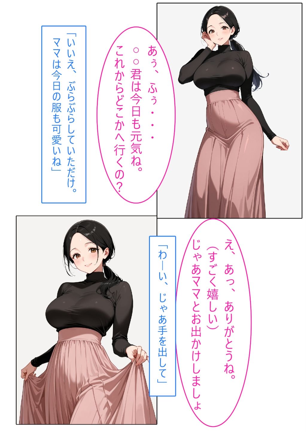 【着衣Hマンガ】年上清楚人妻と赤ちゃんプレイする2【催●であこがれの人を】 サンプル5