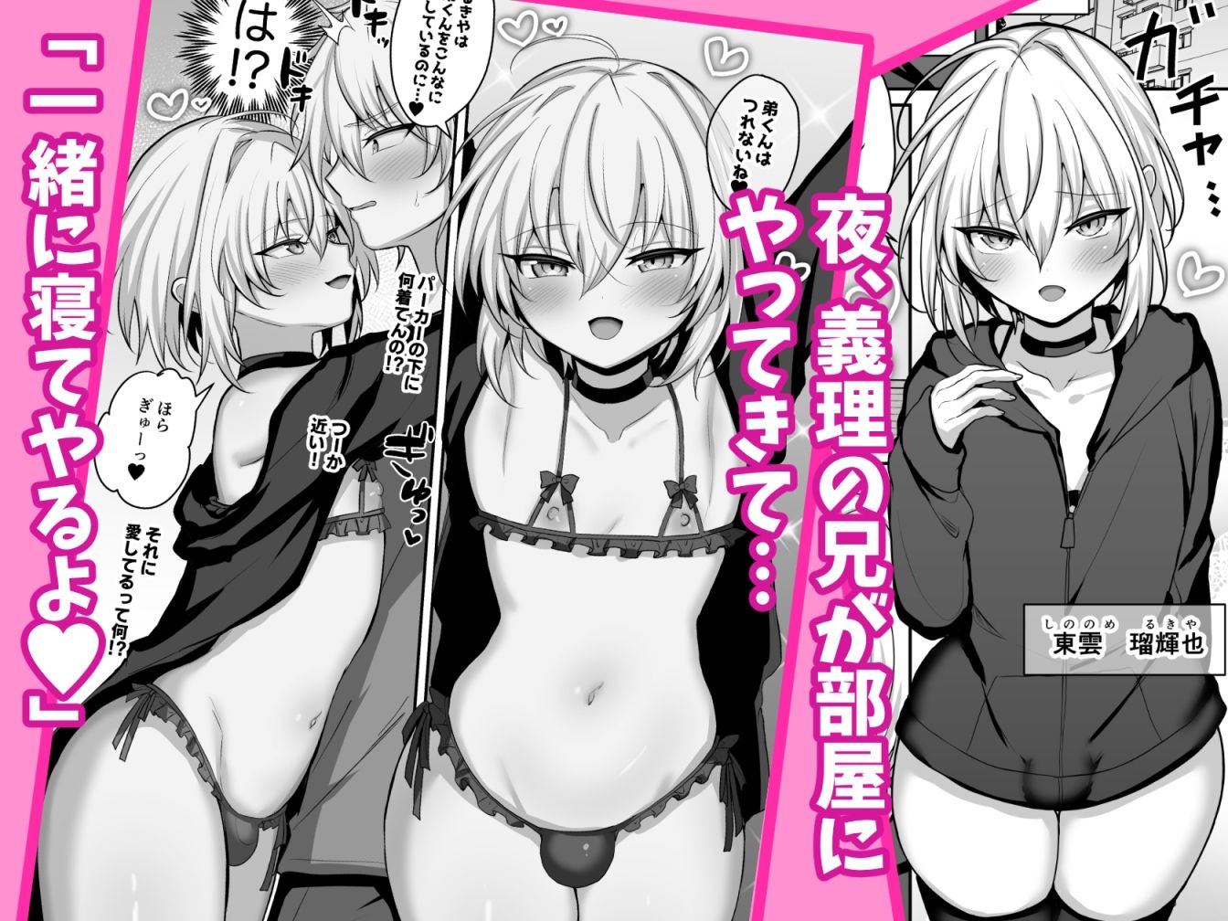 サンプル-かわいい義兄にせまられたい - サンプル画像