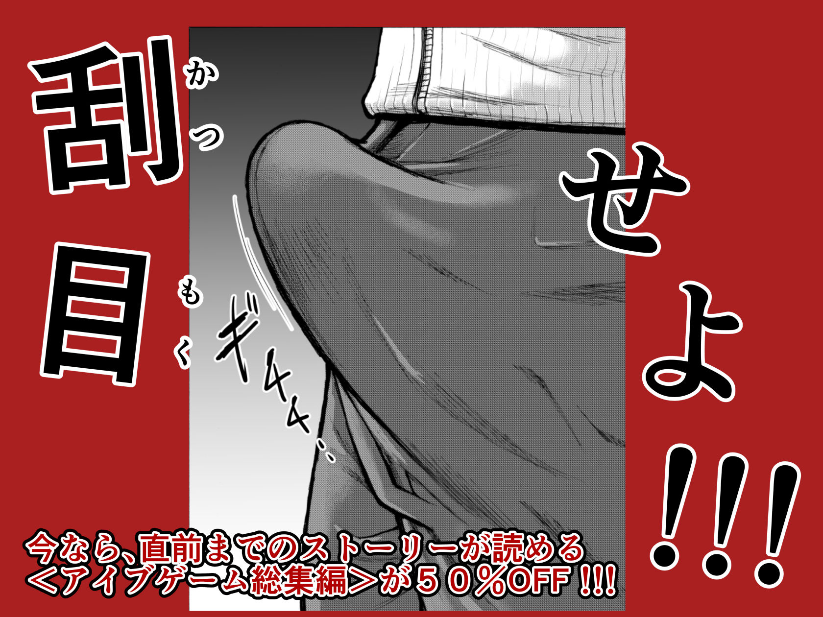 アイブゲーム3 画像6