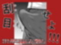 アイブゲーム試し読み6ページ