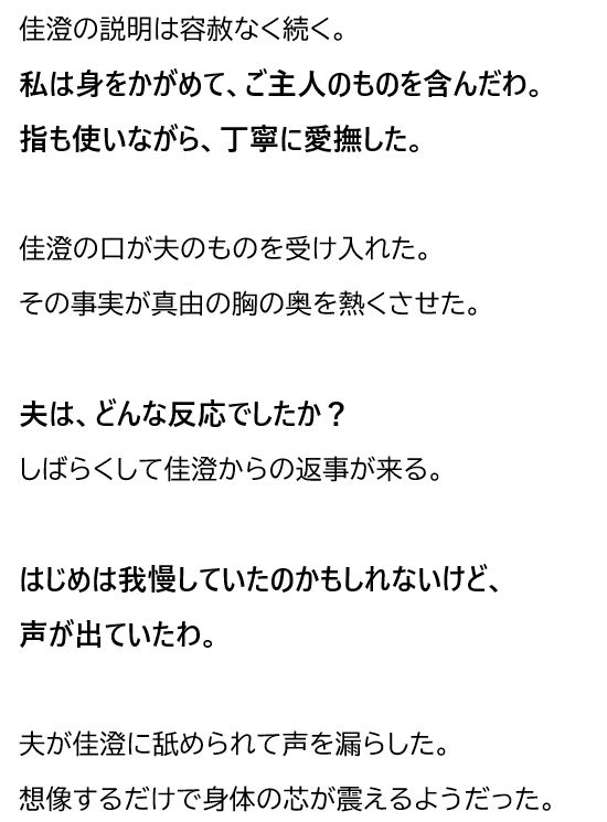 夫が他の女を抱くところを、私はクローゼットから見ていた―私が望んだ寝取られは、もう私の手を離れていた― 画像7