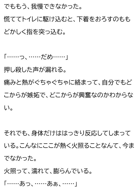夫が他の女を抱くところを、私はクローゼットから見ていた―私が望んだ寝取られは、もう私の手を離れていた― 画像8
