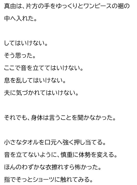 夫が他の女を抱くところを、私はクローゼットから見ていた―私が望んだ寝取られは、もう私の手を離れていた― 画像9