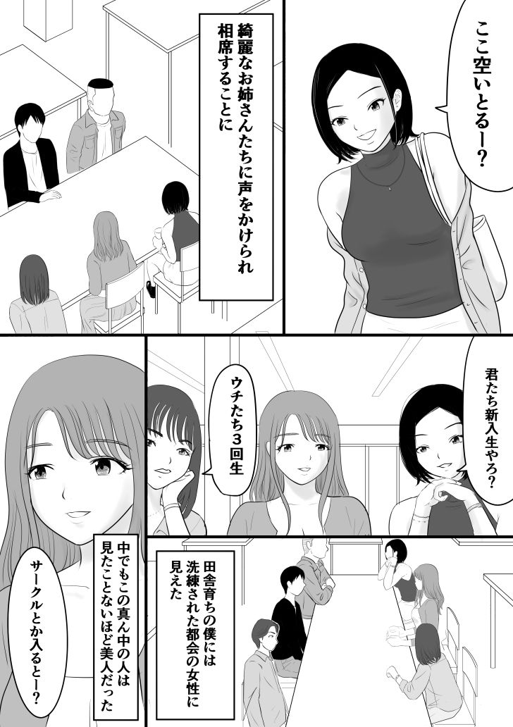 カジュアルセックス 画像1