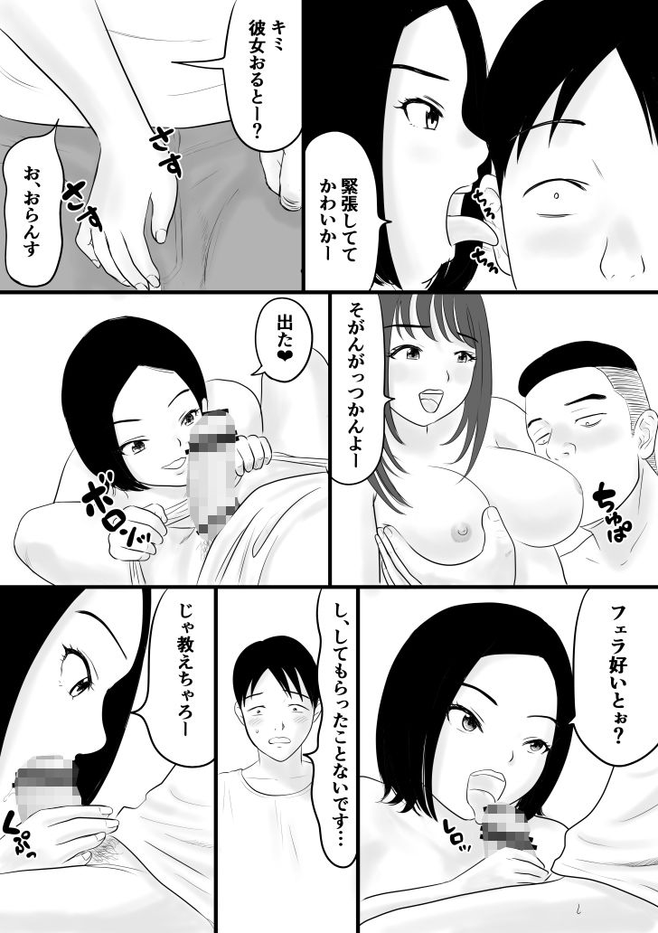 カジュアルセックス 画像2