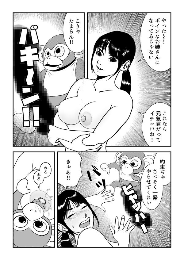 おねがい！  エロ神様！！ 画像3