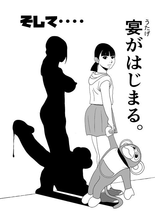 おねがい！  エロ神様！！ 画像4