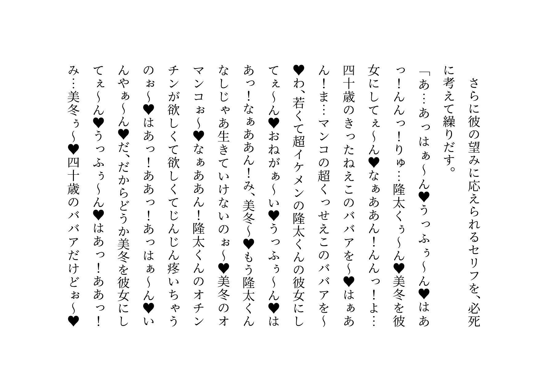 転校してきたヤリチンイケメンに同じマンションで暮らすクラスメイトのお母さんがたった2日で3人とも寝取られてバッチリ中出しされて全員軽ぅ〜くセフレにされる話 画像2