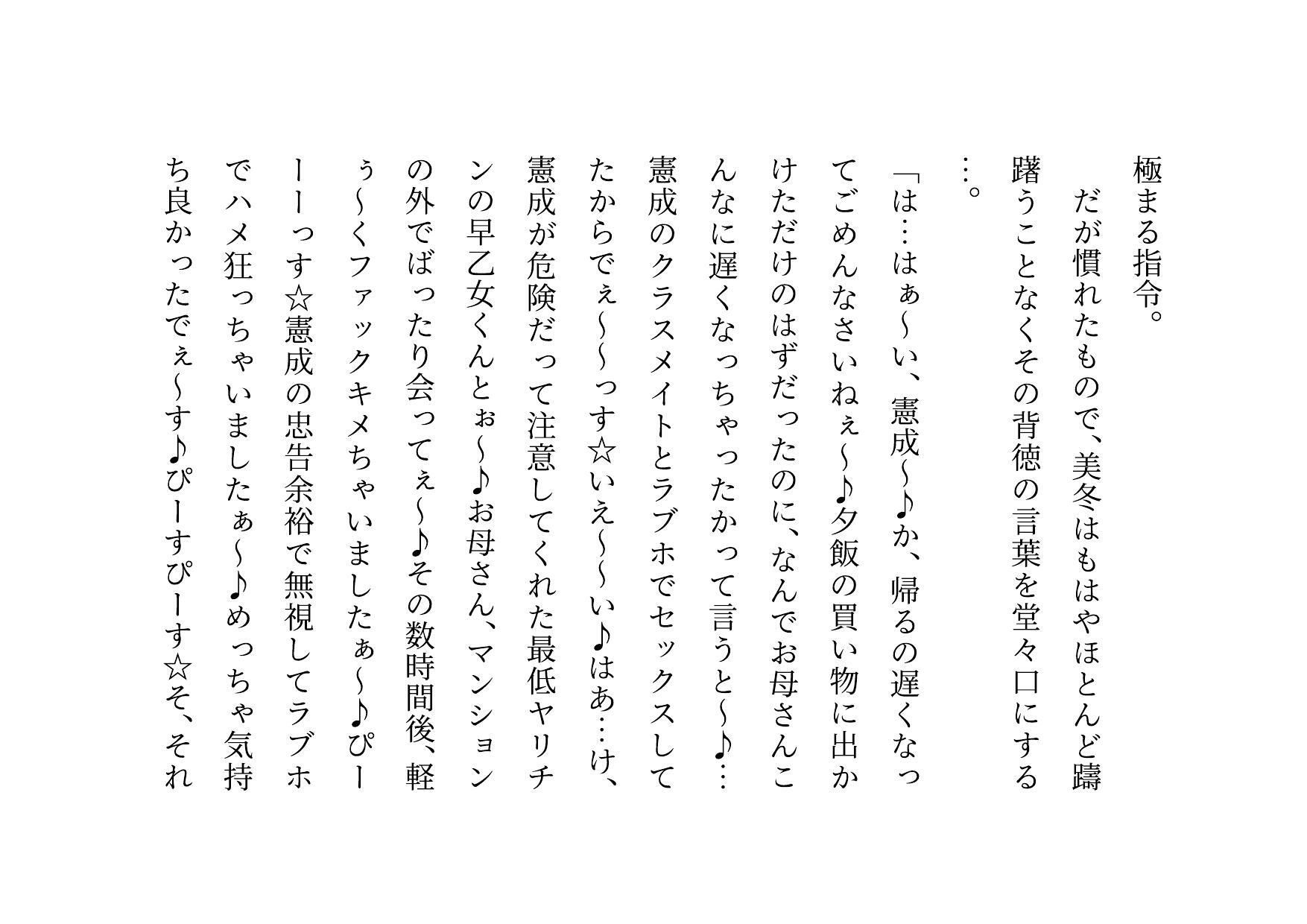 転校してきたヤリチンイケメンに同じマンションで暮らすクラスメイトのお母さんがたった2日で3人とも寝取られてバッチリ中出しされて全員軽ぅ〜くセフレにされる話 画像3