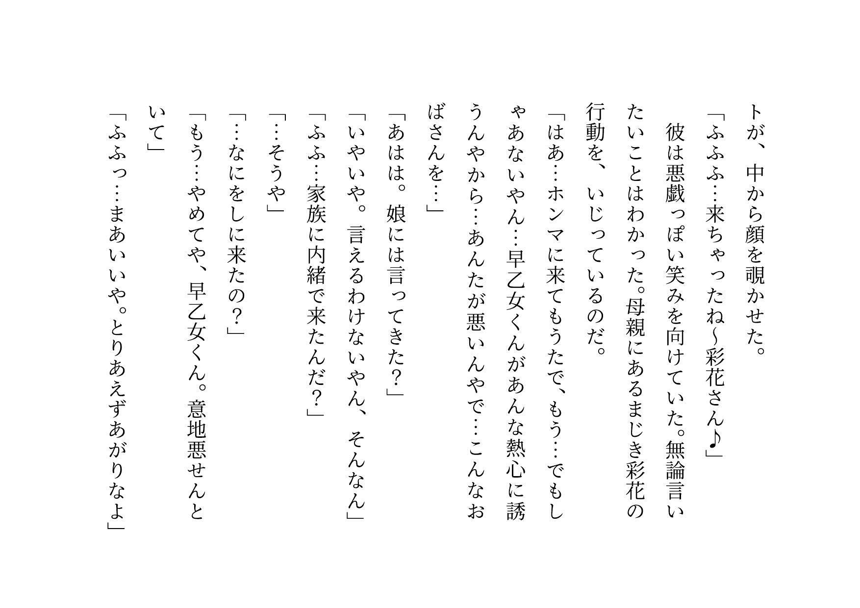転校してきたヤリチンイケメンに同じマンションで暮らすクラスメイトのお母さんがたった2日で3人とも寝取られてバッチリ中出しされて全員軽ぅ〜くセフレにされる話 画像4
