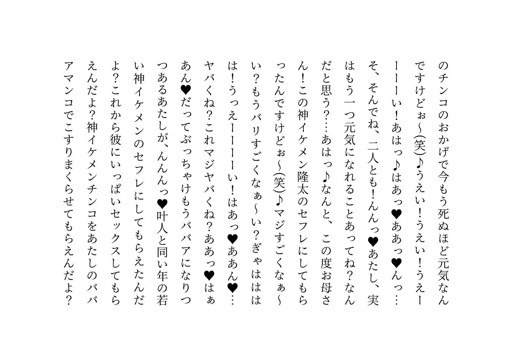 転校してきたヤリチンイケメンに同じマンションで暮らすクラスメイトのお母さんがたった2日で3人とも寝取られてバッチリ中出しされて全員軽ぅ〜くセフレにされる話 画像6