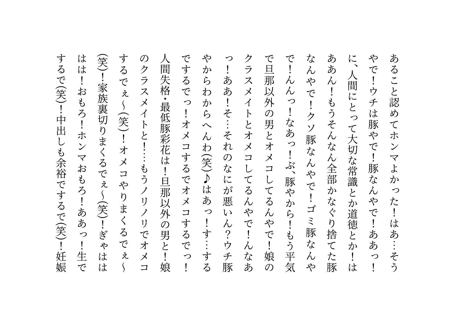 転校してきたヤリチンイケメンに同じマンションで暮らすクラスメイトのお母さんがたった2日で3人とも寝取られてバッチリ中出しされて全員軽ぅ〜くセフレにされる話 画像7
