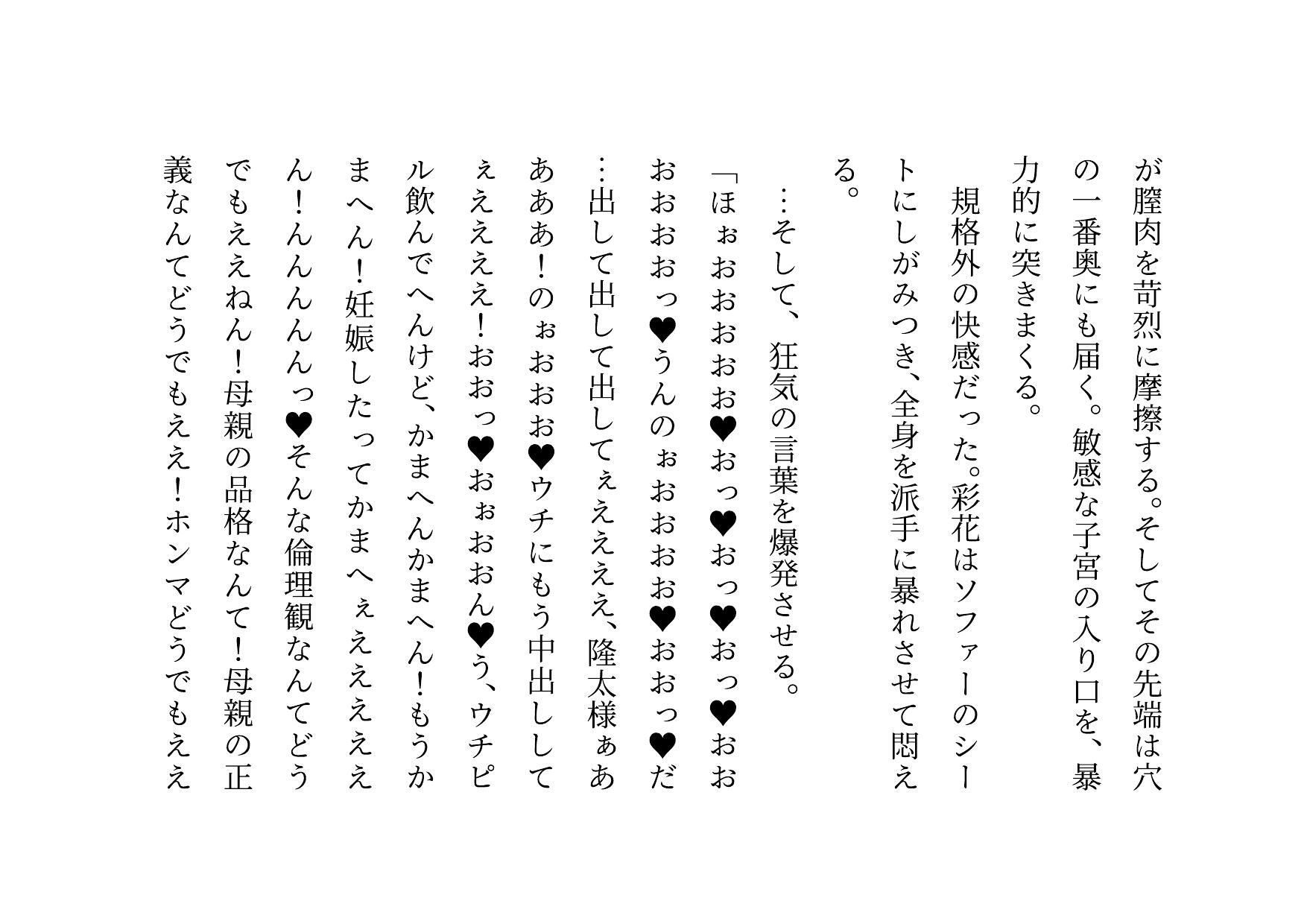 転校してきたヤリチンイケメンに同じマンションで暮らすクラスメイトのお母さんがたった2日で3人とも寝取られてバッチリ中出しされて全員軽ぅ〜くセフレにされる話 画像8