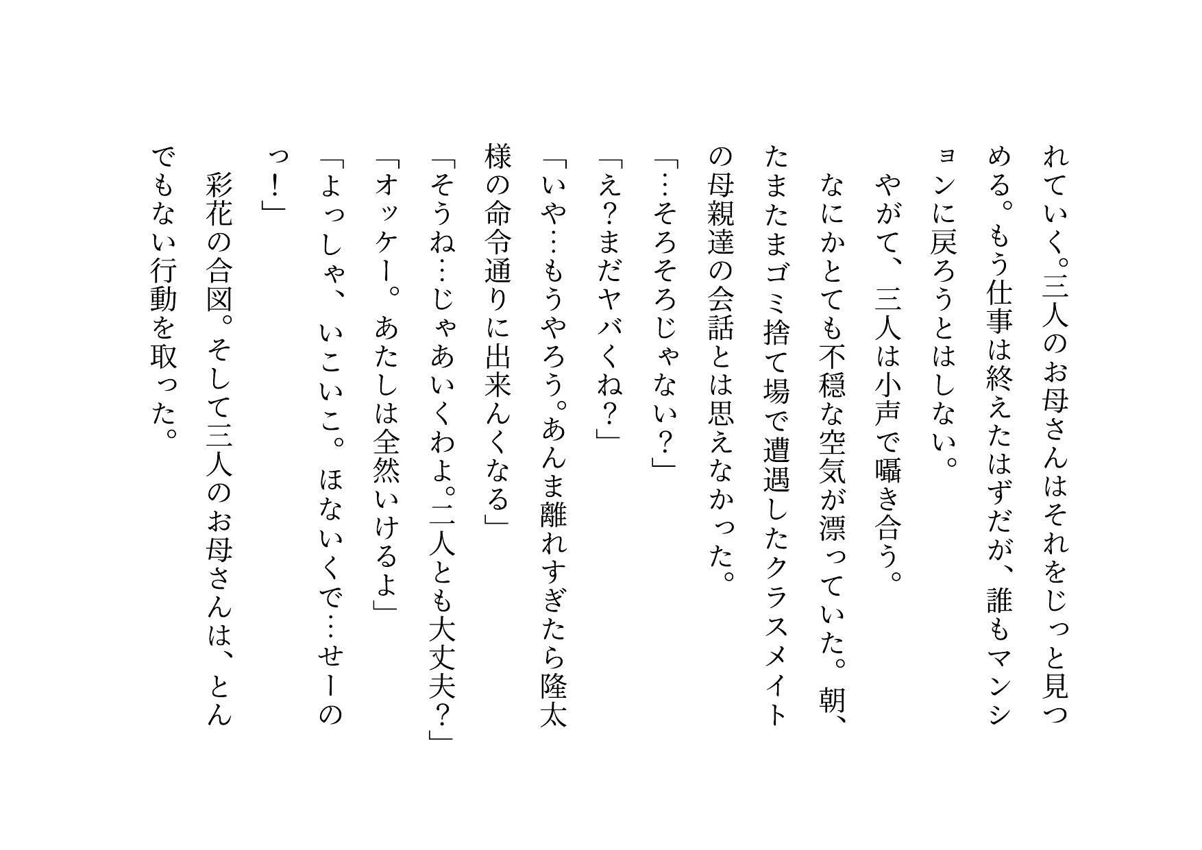 転校してきたヤリチンイケメンに同じマンションで暮らすクラスメイトのお母さんがたった2日で3人とも寝取られてバッチリ中出しされて全員軽ぅ〜くセフレにされる話 画像9
