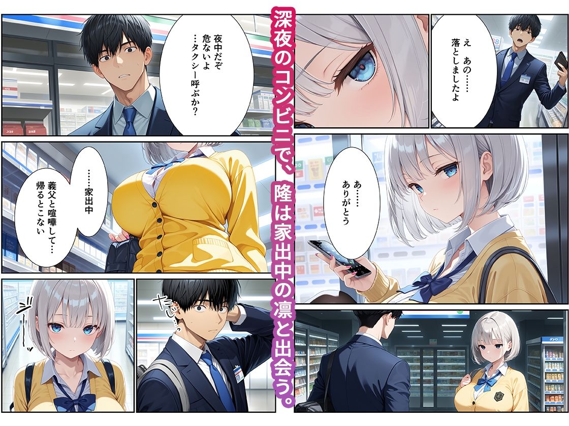 コンビニで拾った爆乳家出ギャルに罰ゲームで搾精された話 画像1