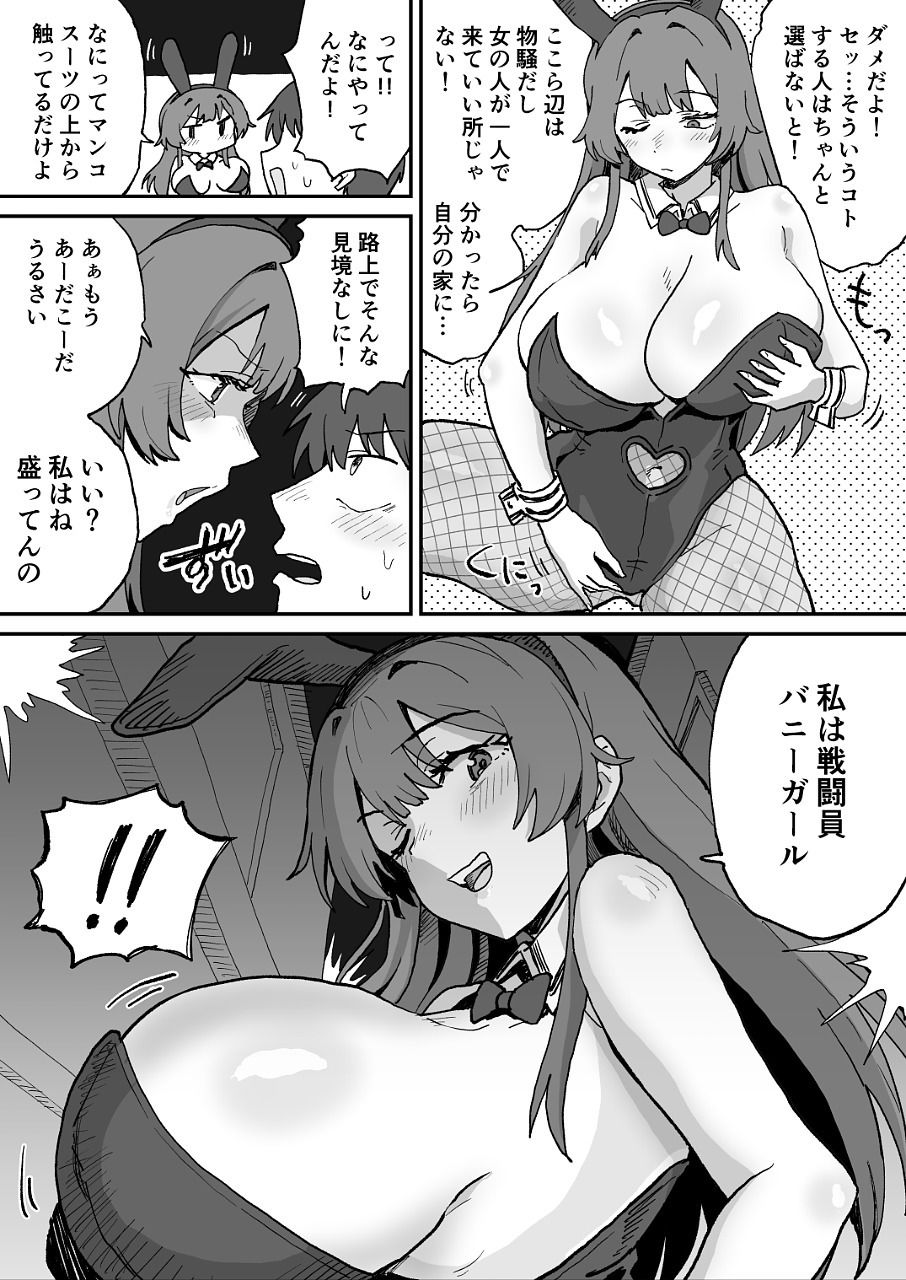悪の組織の戦闘員バニーガール 画像5